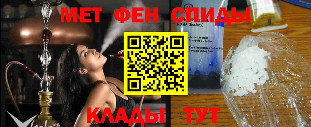 Амфетамин  АМФ 97%  Вход с VPN  Шадринск 