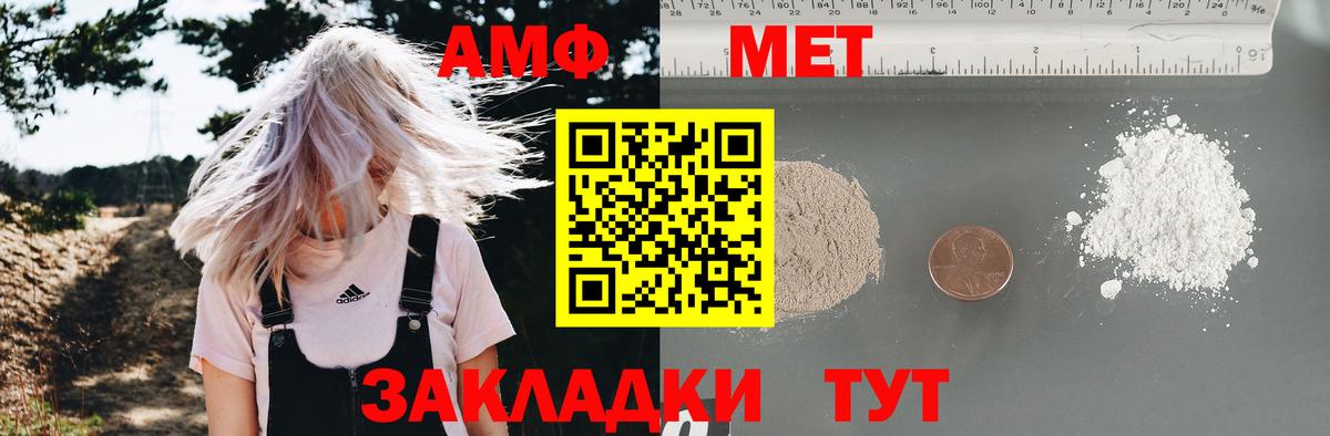 АМФЕТАМИН VHQ Шадринск