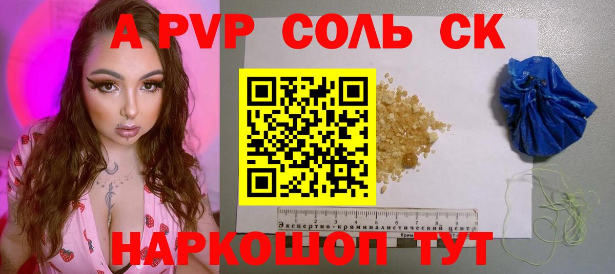 Alfa_PVP  Alpha-PVP кристаллы  Альфа ПВП СК  Вход с VPN  Шадринск 