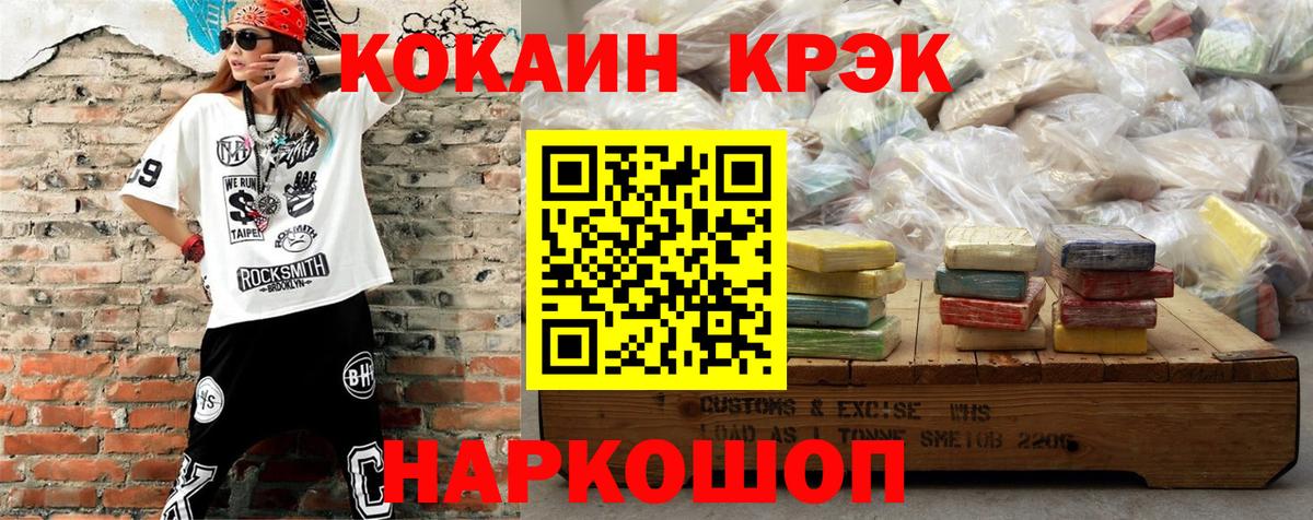 COCAIN Fish Scale Шадринск