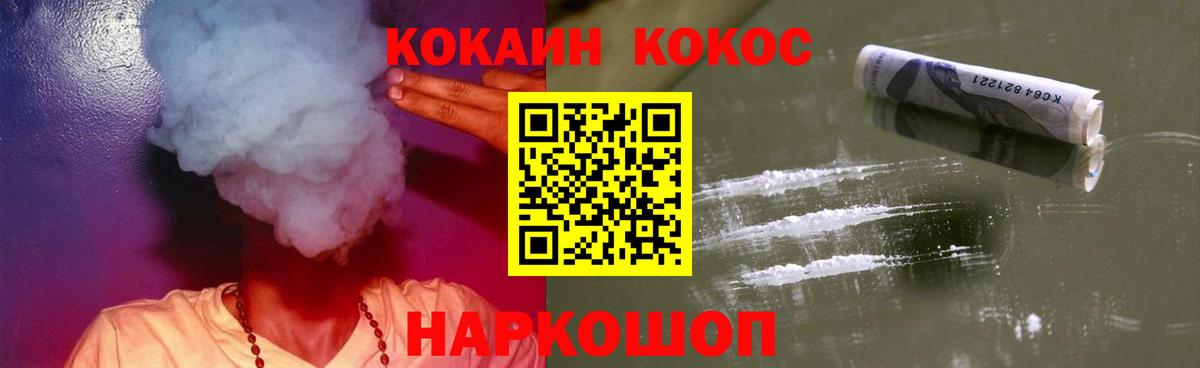 где можно купить наркотик  КОКАИН Эквадор  Вход с VPN  Шадринск 