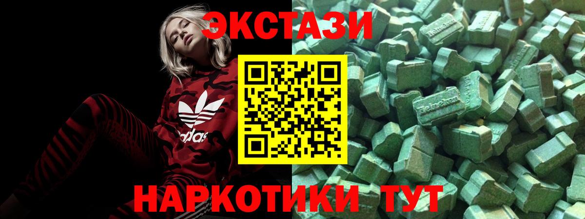 Ecstasy бентли Шадринск