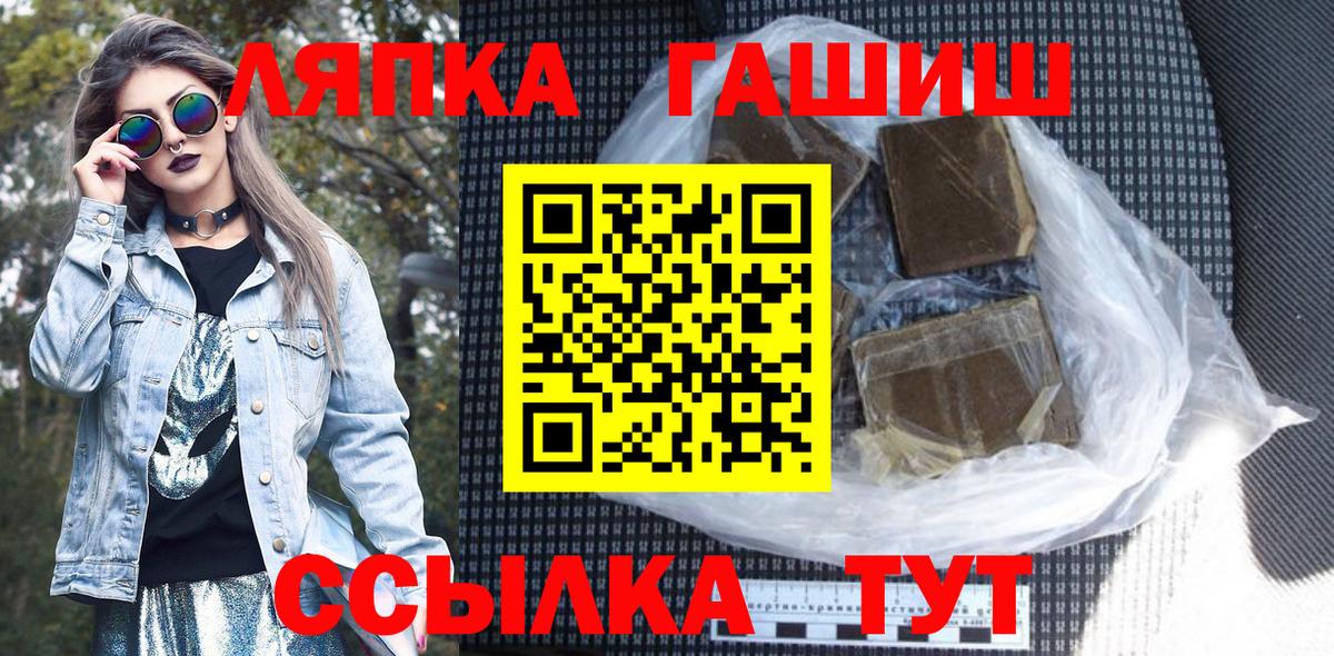 Шадринск  наркошоп  Вход с VPN  Гашиш 40% ТГК  ГАШ гашик 
