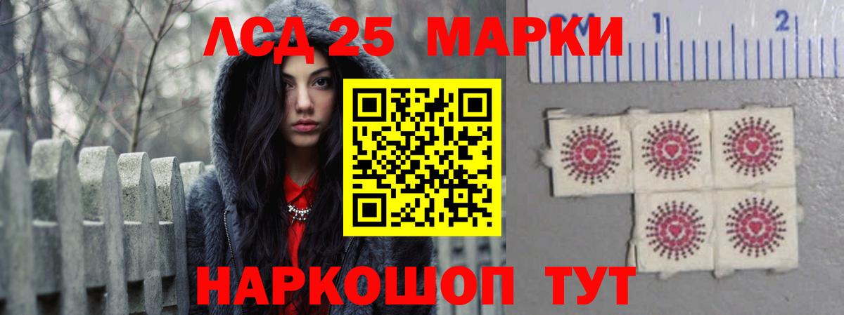 ЛСД экстази кислота  Лсд 25 экстази ecstasy  Вход с VPN  Шадринск 