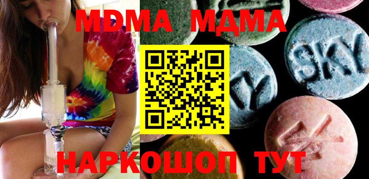 МДМА Molly  МДМА молли  Шадринск  МДМА  Вход с VPN 