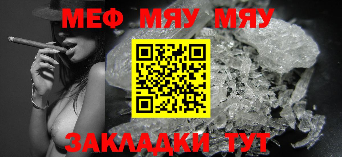 МЕФ кристаллы  Меф  Шадринск  Меф  Вход с VPN 