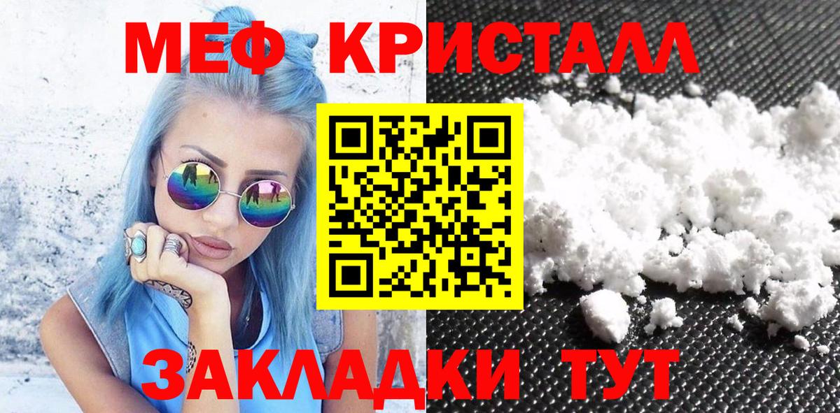 МЕФ  Шадринск