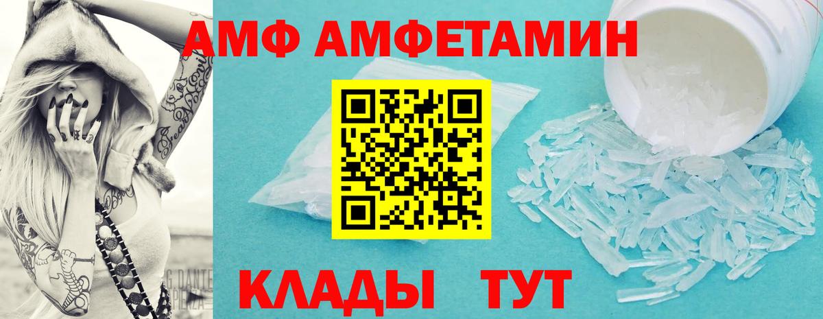 Первитин  Вход с VPN  Шадринск  Метамфетамин кристалл 
