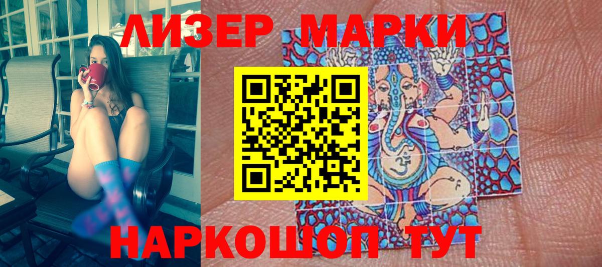 Шадринск  Марки 25I-NBOMe 1500мкг  Вход с VPN 
