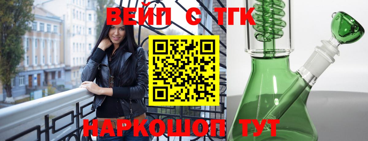 ТГК концентрат  Вход с VPN  Шадринск 