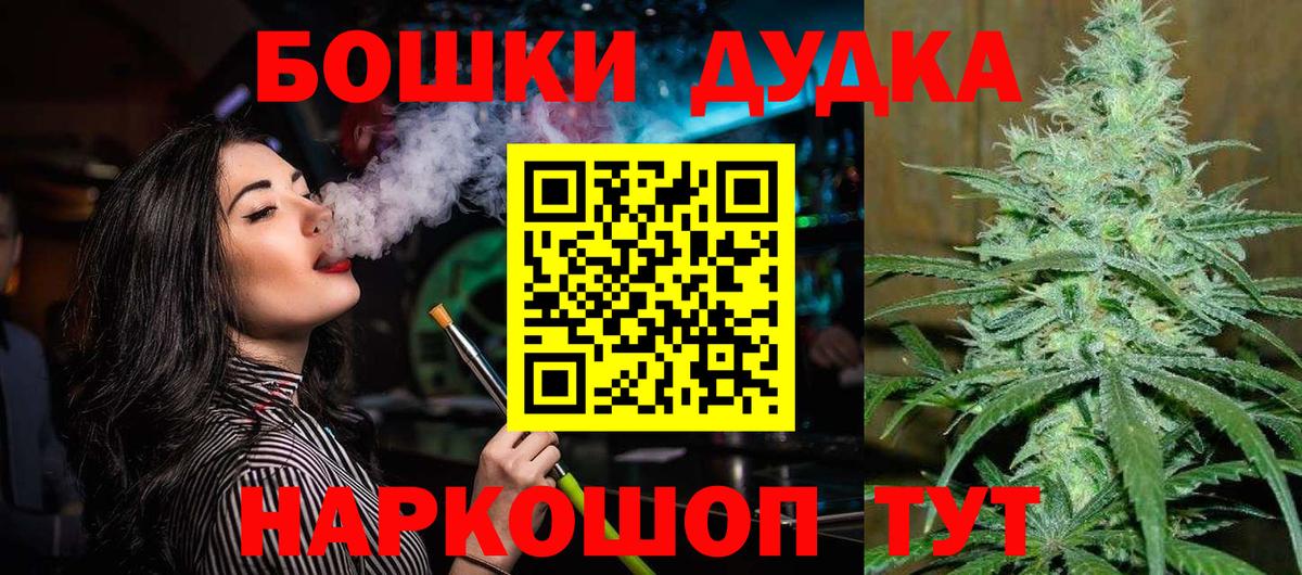 Шишки марихуана индика  Бошки Шишки сатива  Каннабис OG Kush  Вход с VPN  Шадринск 